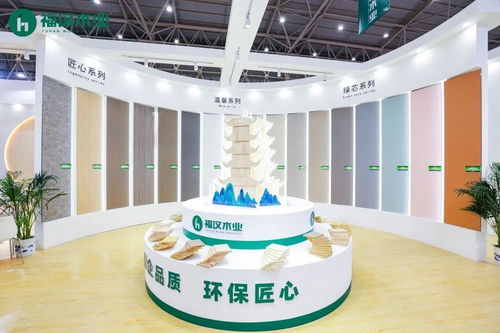福漢木業攜新品亮相武漢定制家居展，斬獲雙獎彰顯綠色風采
