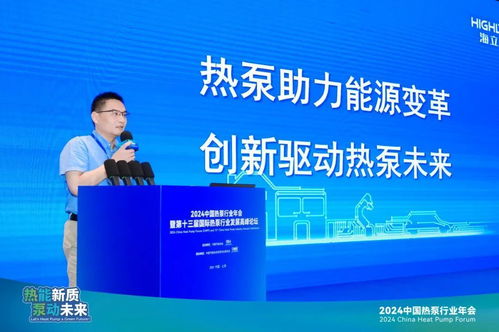 雙獎(jiǎng)閃耀，創(chuàng)新領(lǐng)航 海立電器榮獲2024熱泵行業(yè)權(quán)威獎(jiǎng)項(xiàng)